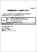 台富製薬股扮有限公司 住所変更のお知らせ