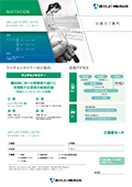 JACLaS EXPO 2015 臨床検査機器・試薬・システム展示会のご案内