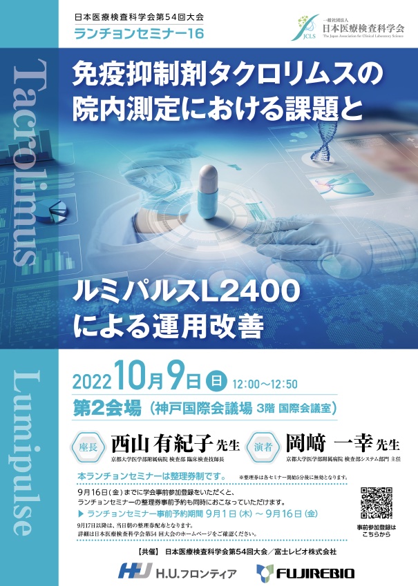 認知症の疾患と診療、治療薬開発の動向とバイオマーカー