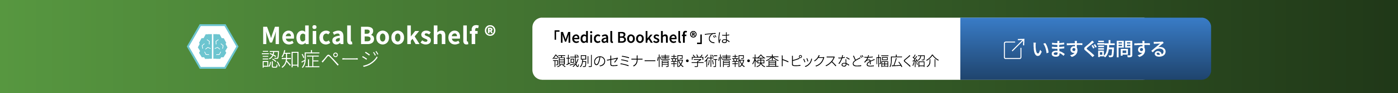 medical bookshelf