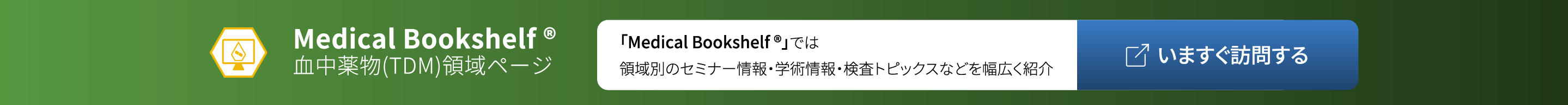 medical bookshelf