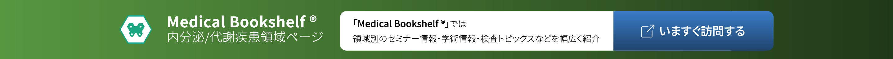 medical bookshelf