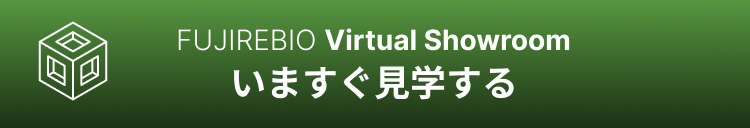 バーチャルショールーム